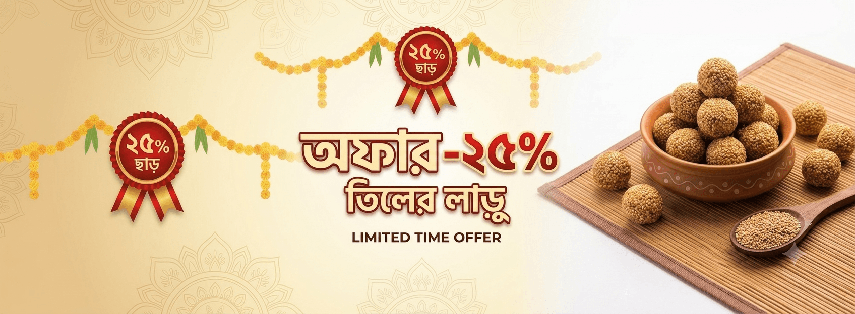 Offer Banner